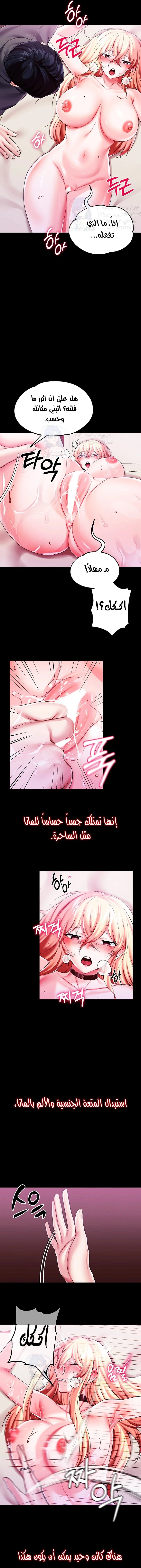 Breaking A Romantic Fantasy Villain - 13 - 6530253c3b378.webp