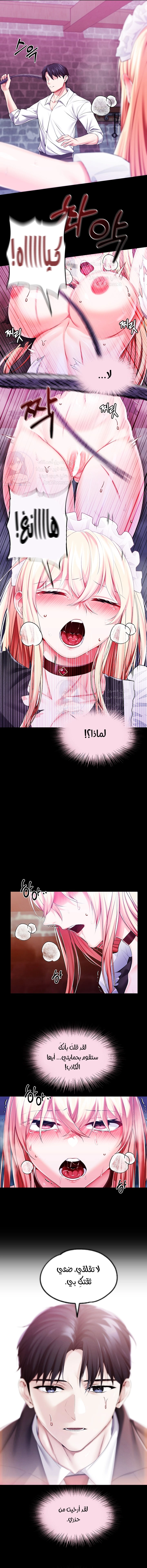 Breaking A Romantic Fantasy Villain - 25 - 6530259faf087.webp