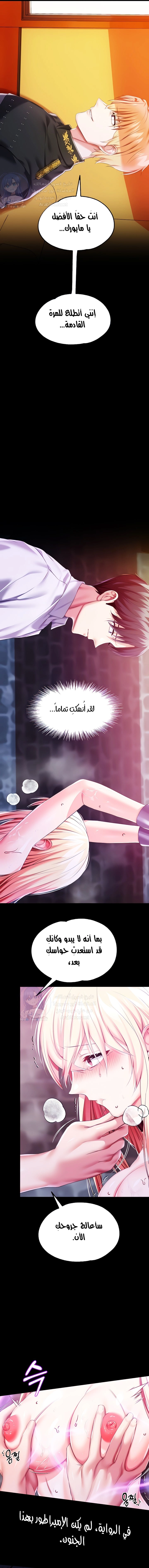 Breaking A Romantic Fantasy Villain - 26 - 653025a46cde3.webp