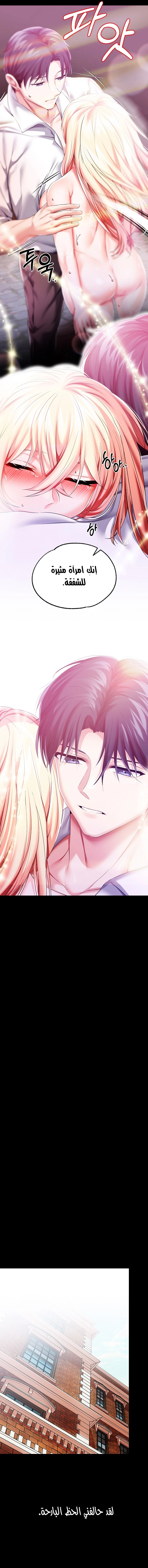 Breaking A Romantic Fantasy Villain - 27 - 653025b128389.webp