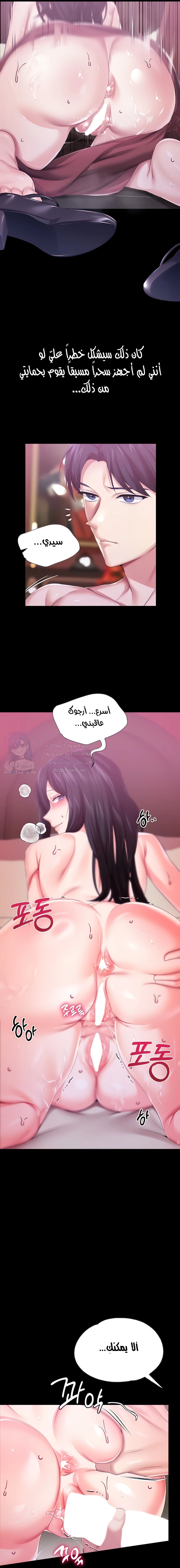 Breaking A Romantic Fantasy Villain - 33 - 653025dce4aab.webp