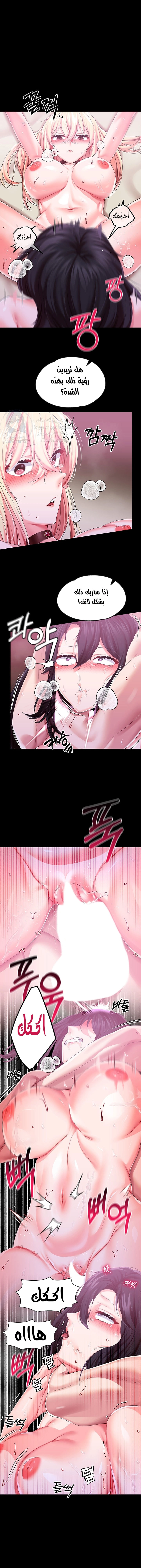 Breaking A Romantic Fantasy Villain - 33 - 653025df30440.webp