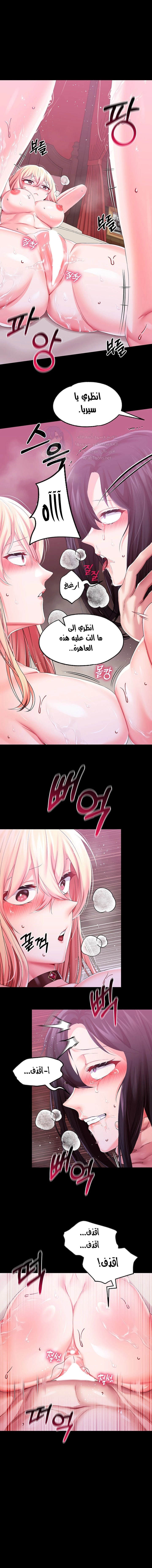 Breaking A Romantic Fantasy Villain - 33 - 653025dfd47e6.webp
