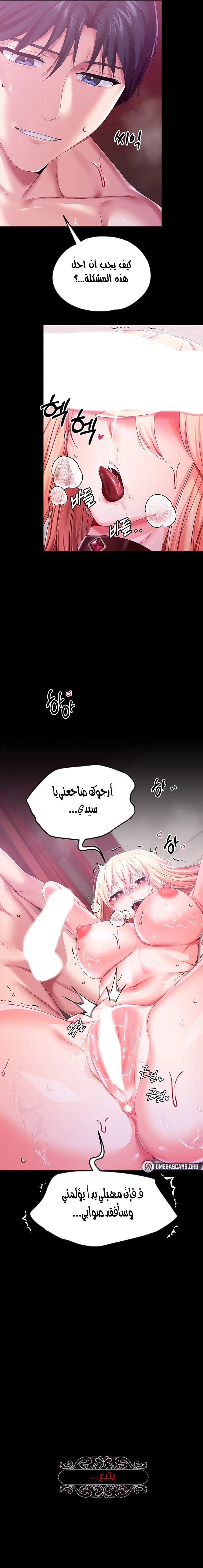 Breaking A Romantic Fantasy Villain - 33 - 653025e3e107d.webp