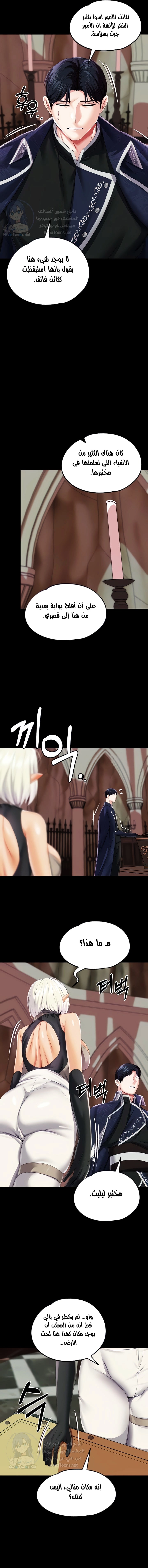 Breaking A Romantic Fantasy Villain - 42 - 65302628af1f2.webp