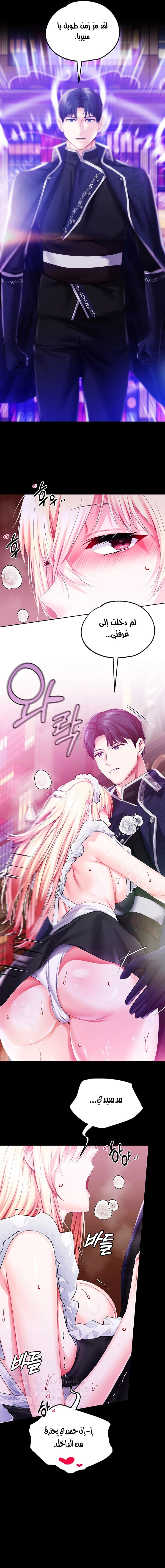 Breaking A Romantic Fantasy Villain - 42 - 6530262c4f486.webp