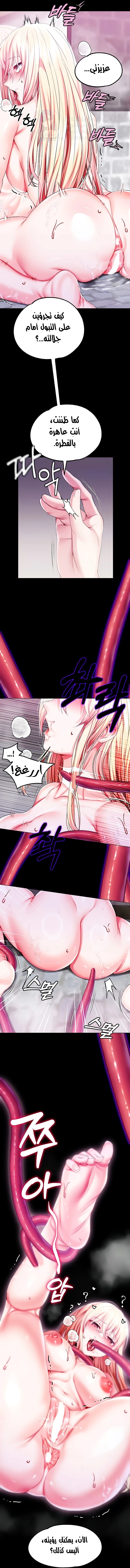 Breaking A Romantic Fantasy Villain - 53 - 65f13fdd0d2f8.webp