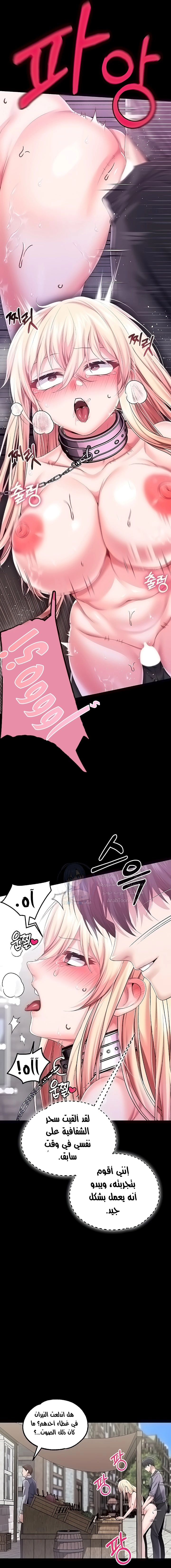 Breaking A Romantic Fantasy Villain - 56 - 660e81db0676b.webp