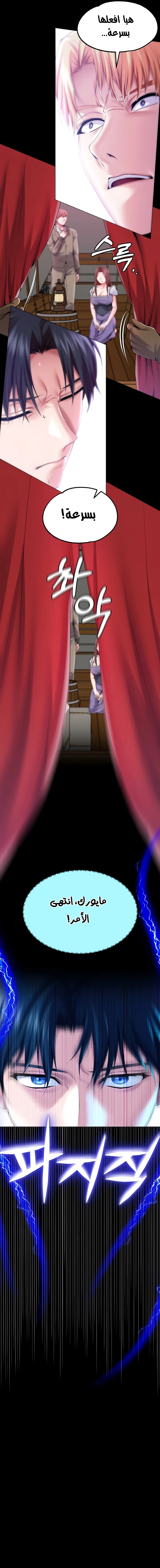 Breaking A Romantic Fantasy Villain - 60 - 663b3f985bdad.webp