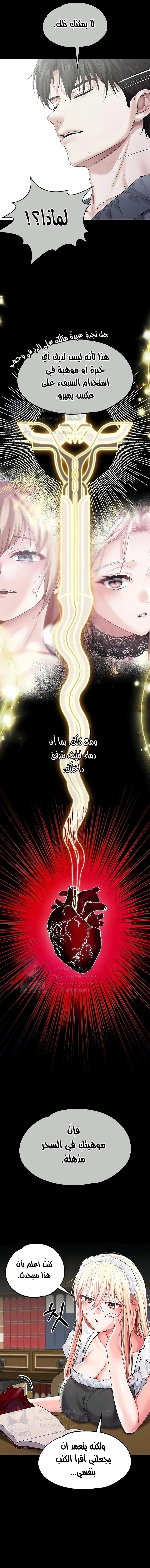 Breaking A Romantic Fantasy Villain - 63 - 666ce4d12d71b.webp