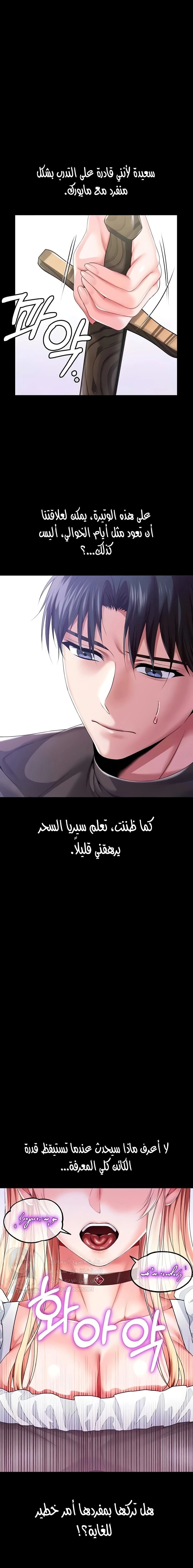 Breaking A Romantic Fantasy Villain - 63 - 666ce4d259517.webp