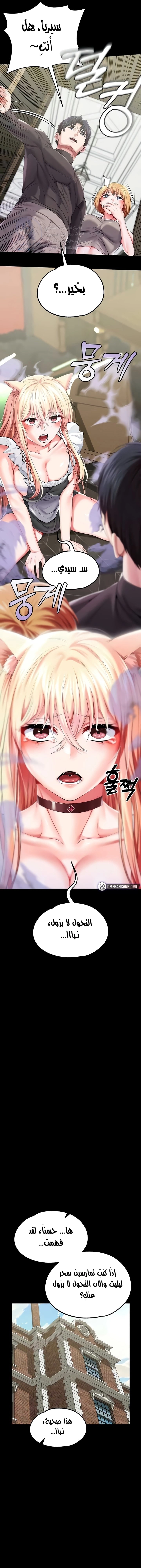 Breaking A Romantic Fantasy Villain - 63 - 666ce4d387e95.webp