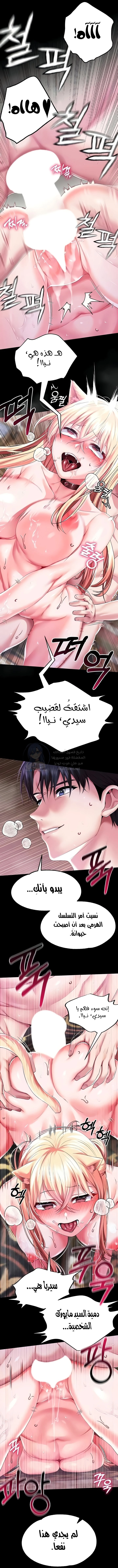 Breaking A Romantic Fantasy Villain - 63 - 666ce4d5cf7d0.webp
