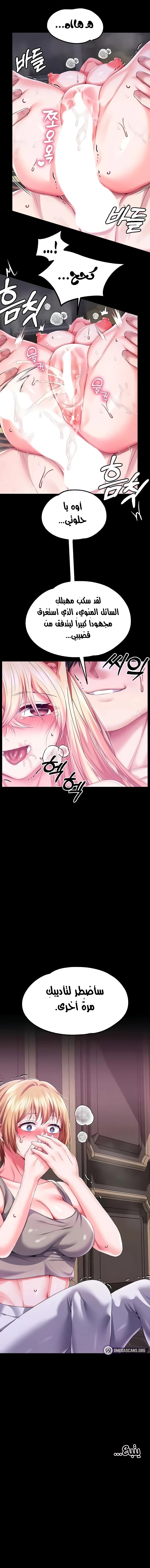 Breaking A Romantic Fantasy Villain - 63 - 666ce4da0ead1.webp