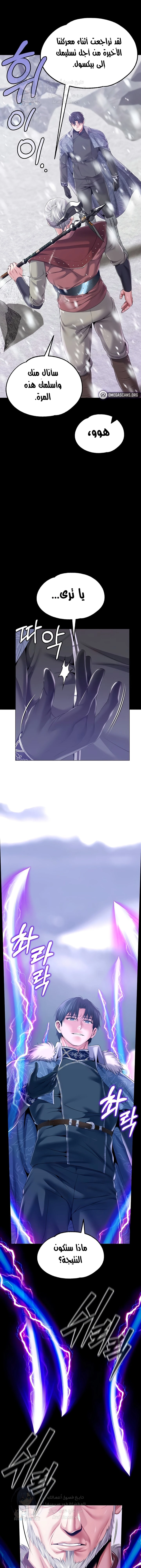 Breaking A Romantic Fantasy Villain - 66 - 668375547782f.webp