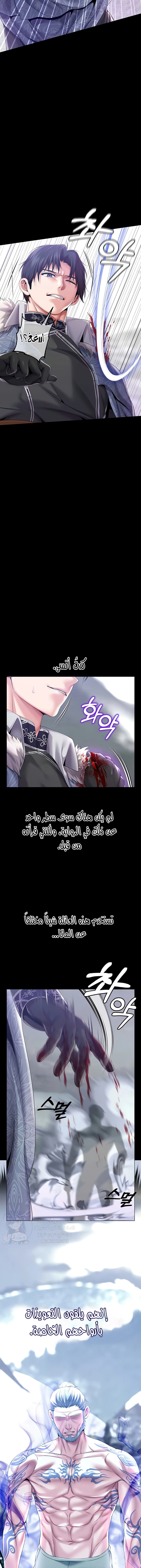 Breaking A Romantic Fantasy Villain - 66 - 66837556a79a7.webp