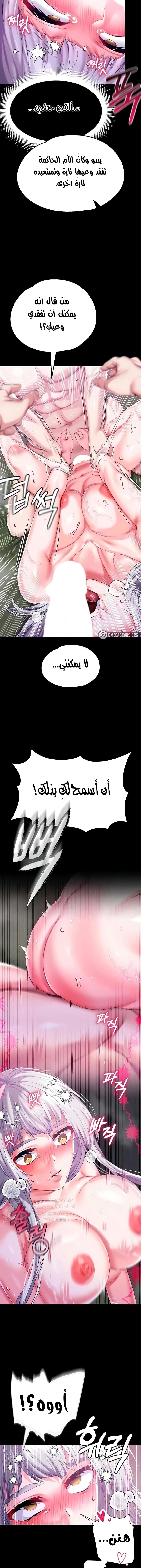 Breaking A Romantic Fantasy Villain - 67 - 6693b4bf4cf87.webp