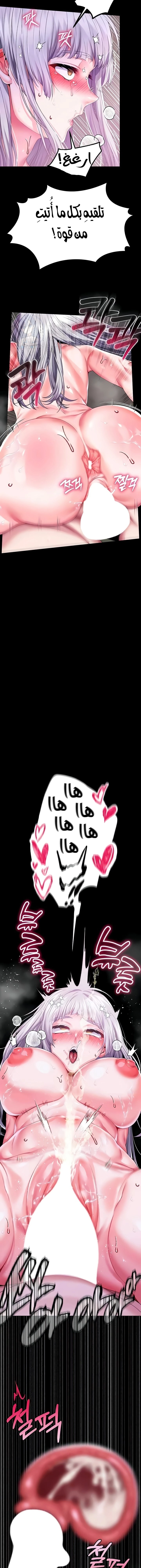 Breaking A Romantic Fantasy Villain - 67 - 6693b4c0d58b2.webp