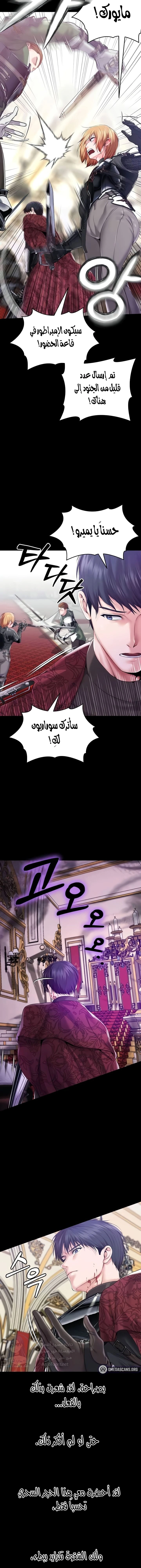 Breaking A Romantic Fantasy Villain - 69 - 66b5707d561ab.webp