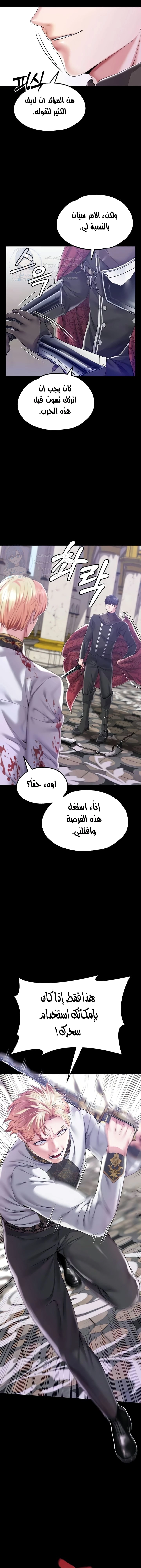 Breaking A Romantic Fantasy Villain - 70 - 66c4318fafd40.webp