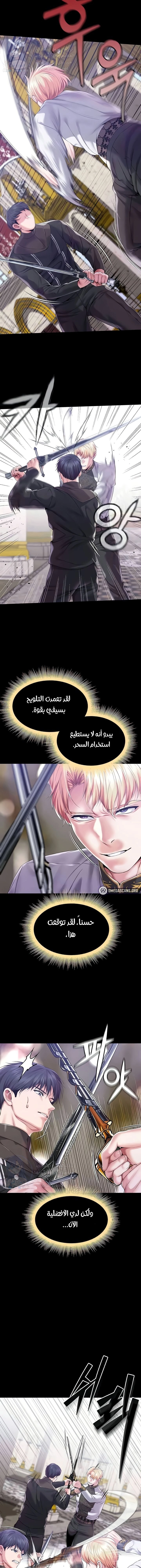 Breaking A Romantic Fantasy Villain - 70 - 66c43190796ce.webp