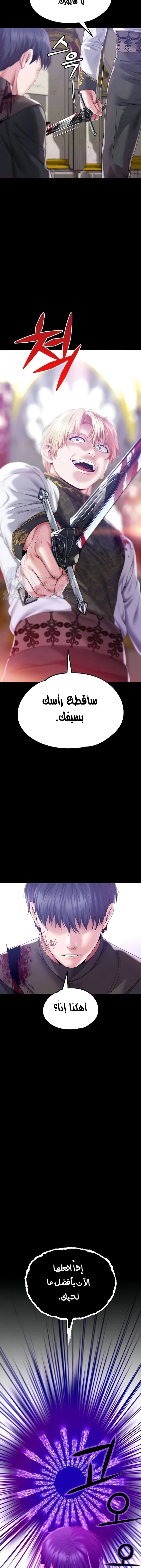 Breaking A Romantic Fantasy Villain - 70 - 66c431943ebf5.webp