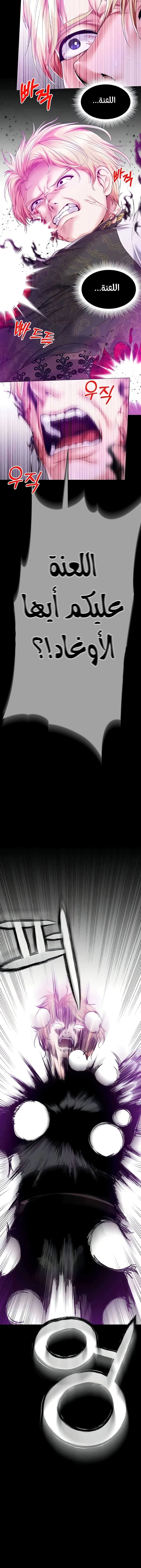 Breaking A Romantic Fantasy Villain - 70 - 66c4319a42df8.webp