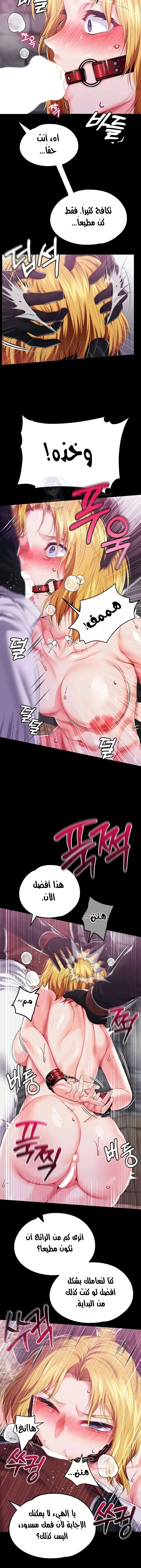 Breaking A Romantic Fantasy Villain - 71 - 66ce6265de569.webp