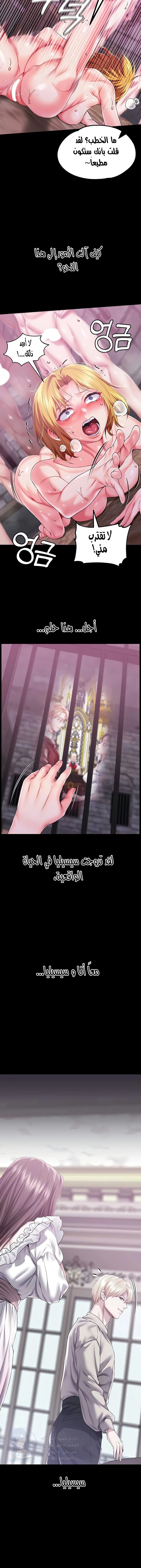 Breaking A Romantic Fantasy Villain - 72 - 66ce62724dd32.webp
