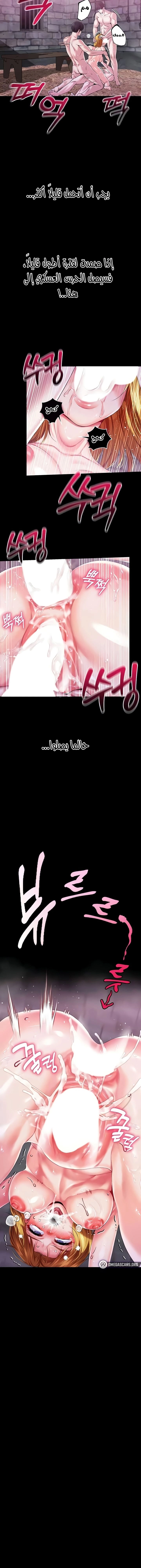 Breaking A Romantic Fantasy Villain - 73 - 66d6611d389f2.webp