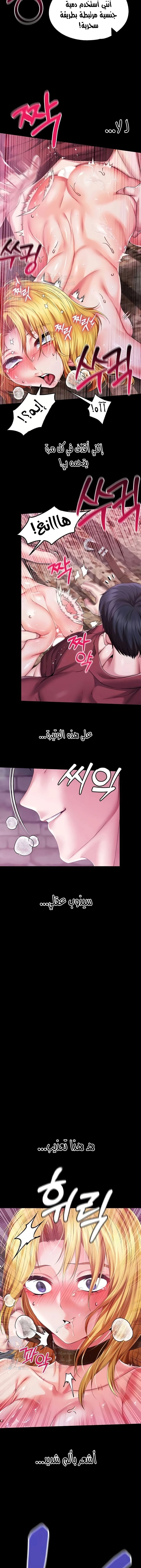 Breaking A Romantic Fantasy Villain - 74 - 66d8efeac4032.webp