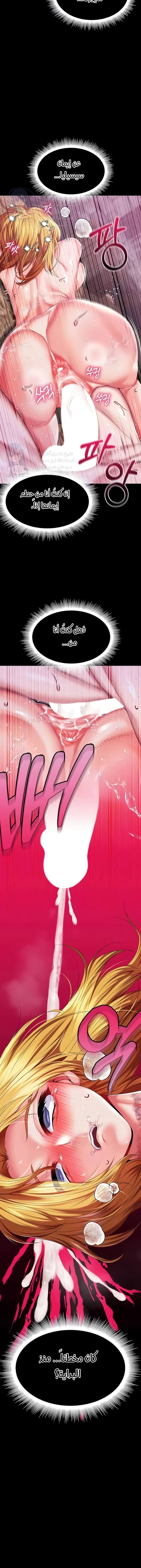Breaking A Romantic Fantasy Villain - 75 - 66e55b2671f87.webp