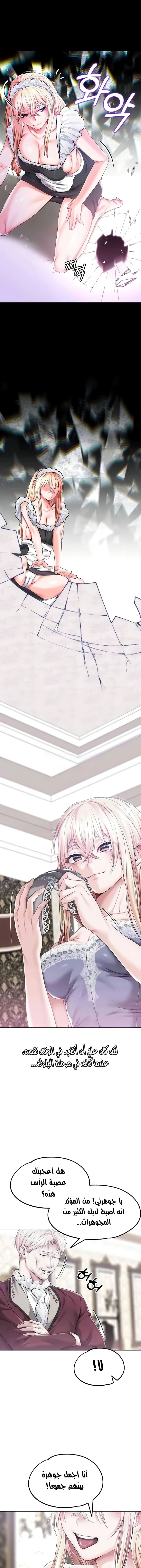 Breaking A Romantic Fantasy Villain - 76 - 670afcb44dd67.webp