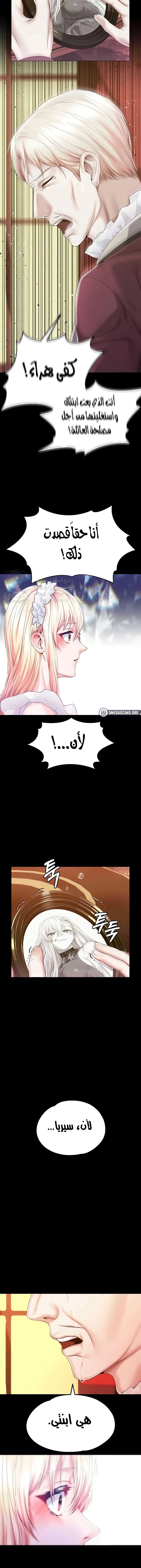 Breaking A Romantic Fantasy Villain - 76 - 670afcb688de1.webp