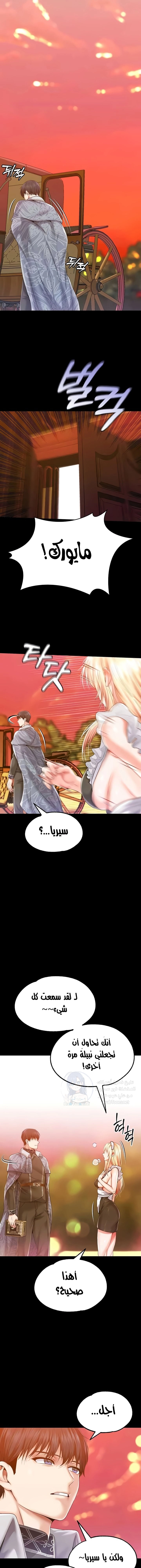Breaking A Romantic Fantasy Villain - 76 - 670afcbaaaa1d.webp