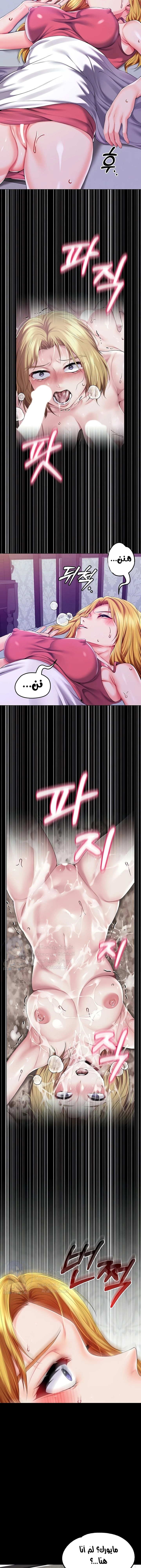 Breaking A Romantic Fantasy Villain - 77 - 6711d00ebb555.webp