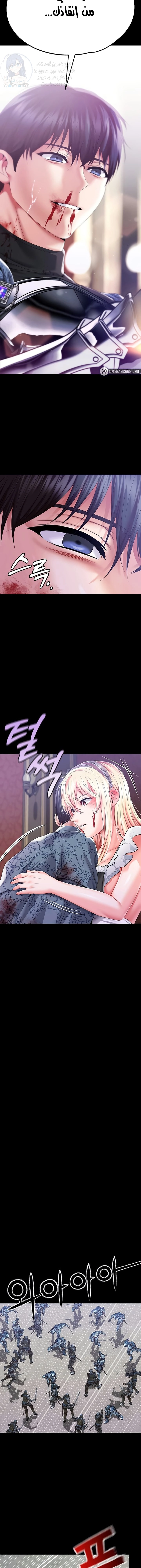 Breaking A Romantic Fantasy Villain - 78 - 6711d01f5ed69.webp
