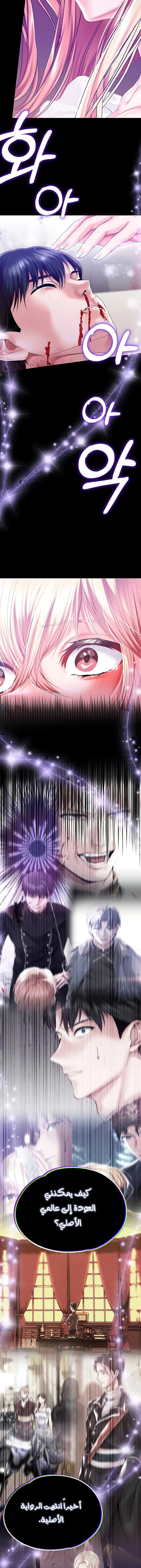 Breaking A Romantic Fantasy Villain - 78 - 6711d023d07fa.webp