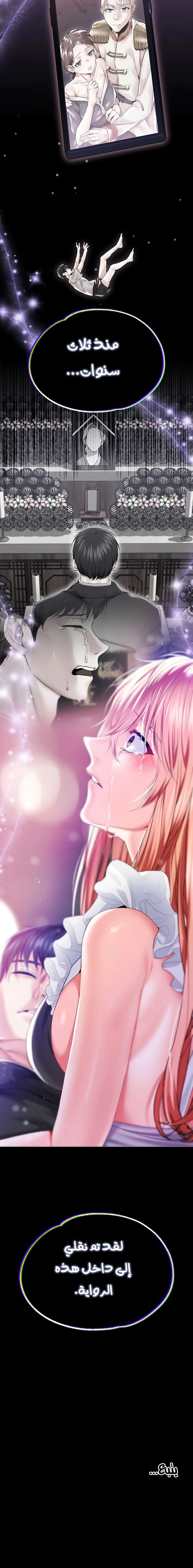 Breaking A Romantic Fantasy Villain - 78 - 6711d02465a01.webp