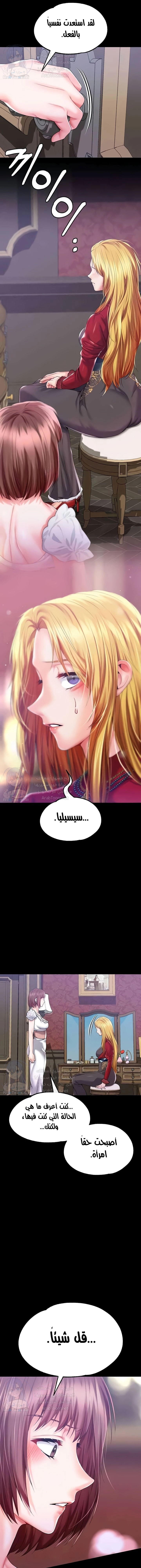 Breaking A Romantic Fantasy Villain - 79 - 671448e4b47a8.webp