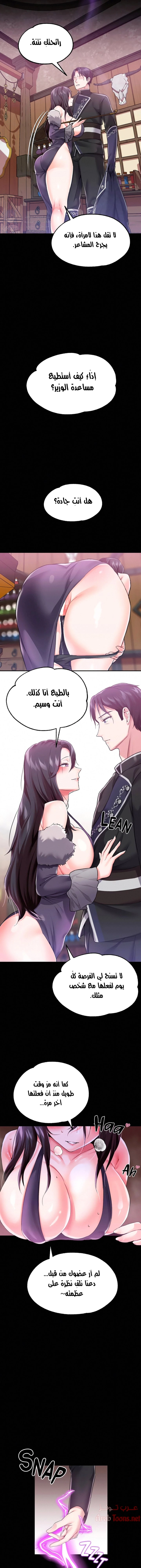 Breaking A Romantic Fantasy Villain - 8 - 6530250ce8aa6.webp