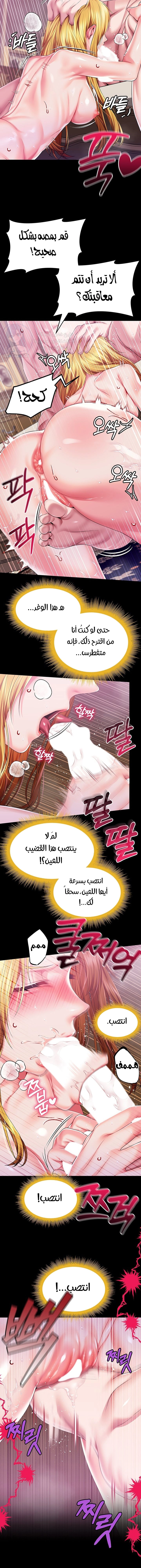 Breaking A Romantic Fantasy Villain - 80 - 672439d88baa7.webp
