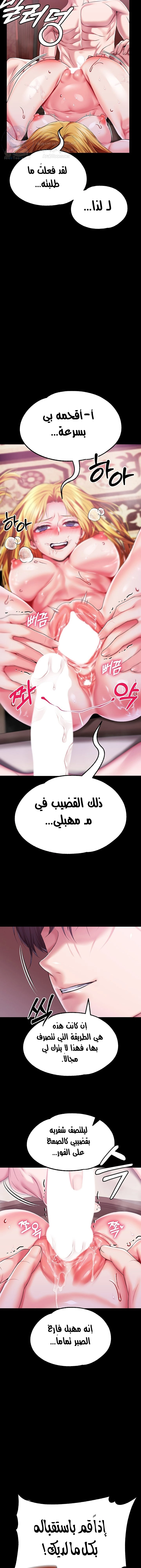 Breaking A Romantic Fantasy Villain - 80 - 672439da0381e.webp
