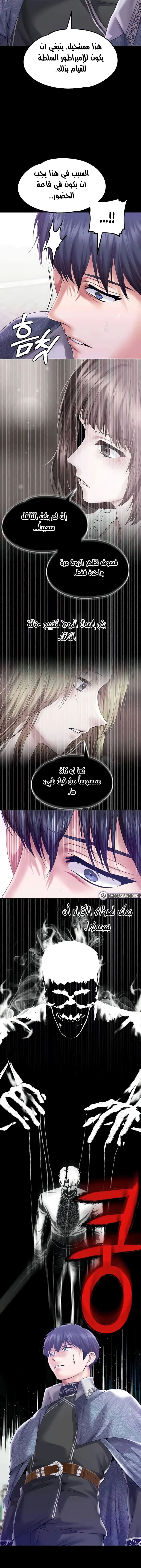 Breaking A Romantic Fantasy Villain - 81 - 672c25d059faf.webp