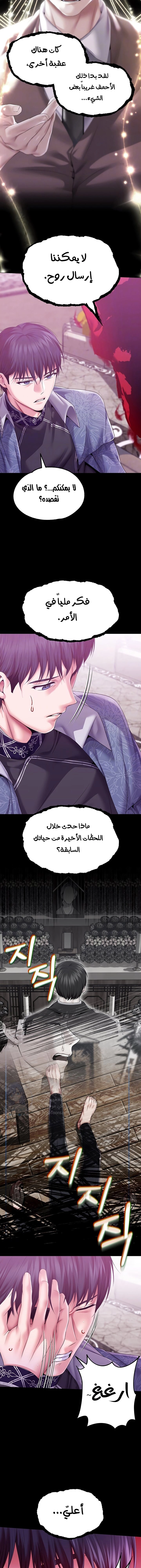 Breaking A Romantic Fantasy Villain - 82 - 67347432c75da.webp