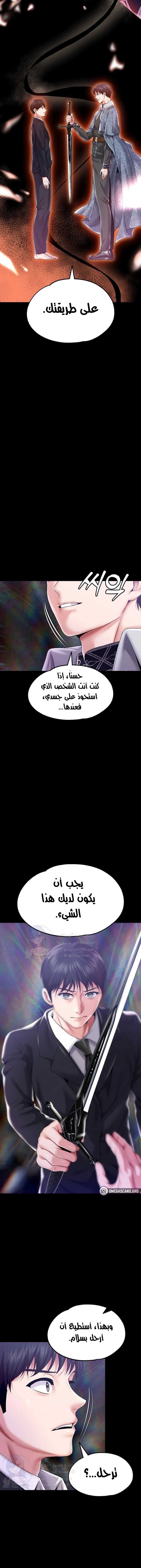 Breaking A Romantic Fantasy Villain - 82 - 6734743a1731c.webp