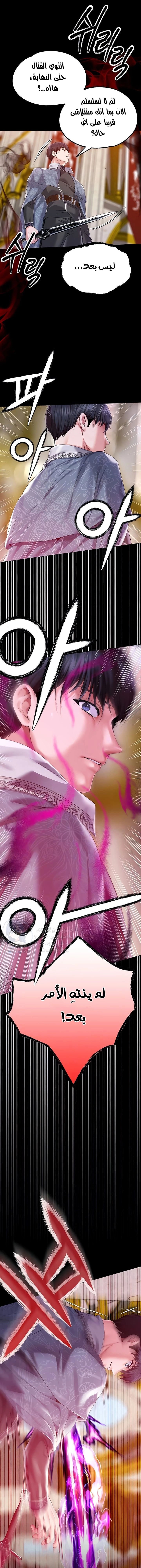 Breaking A Romantic Fantasy Villain - 83 - 673f4f676f485.webp