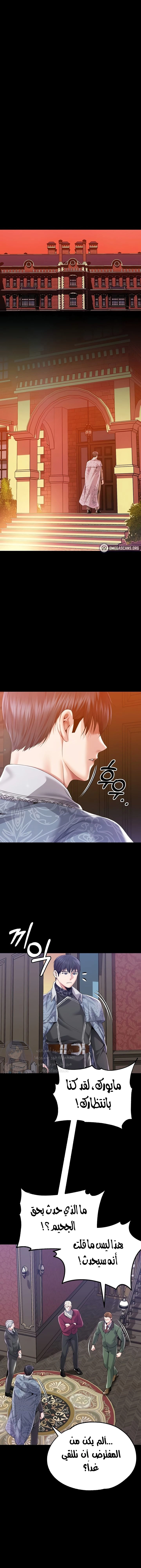 Breaking A Romantic Fantasy Villain - 83 - 673f4f68de71e.webp