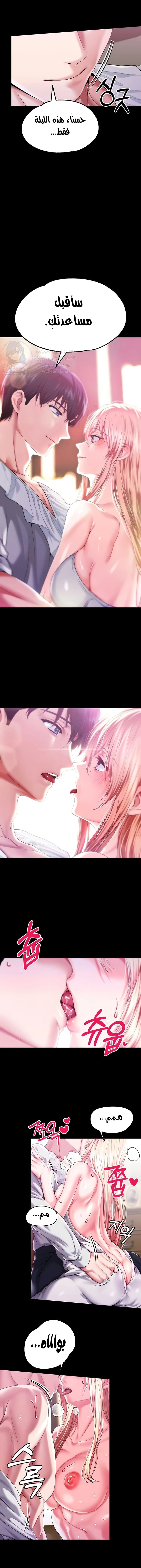 Breaking A Romantic Fantasy Villain - 83 - 673f4f6d80c17.webp