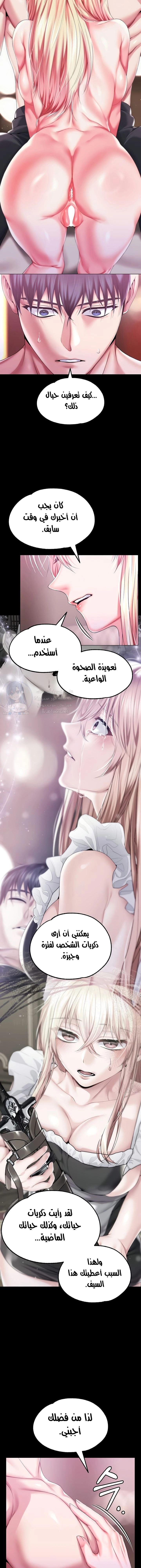 Breaking A Romantic Fantasy Villain - 83 - 673f4f6fee3ad.webp